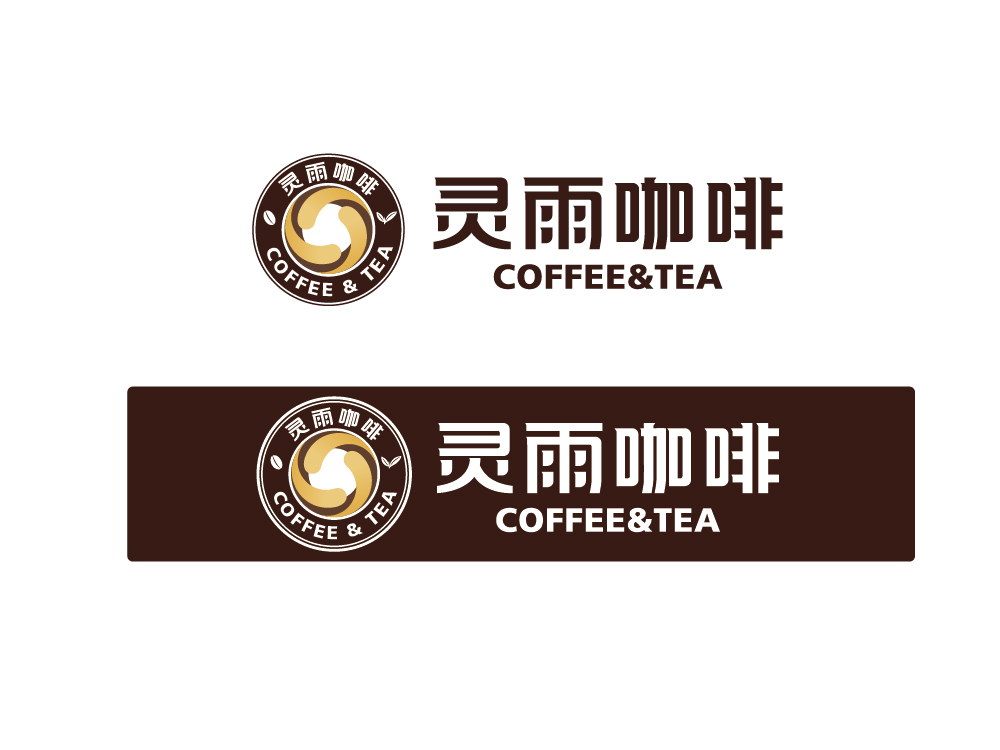 标志设计—蓝山灵雨咖啡品牌形象图1