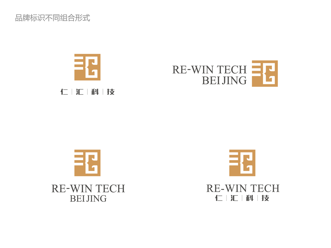 仁汇科技—LOGO图6