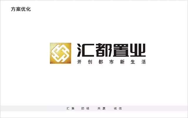 陜西匯都置業(yè)有限公司標(biāo)志VI設(shè)計(jì)圖0