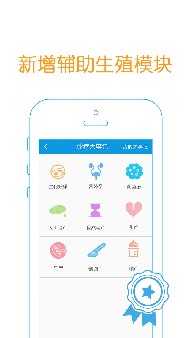 某线上APP界面设计图3