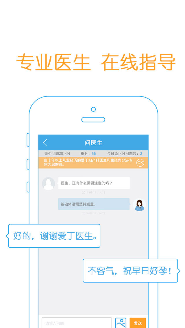 某线上APP界面设计图5