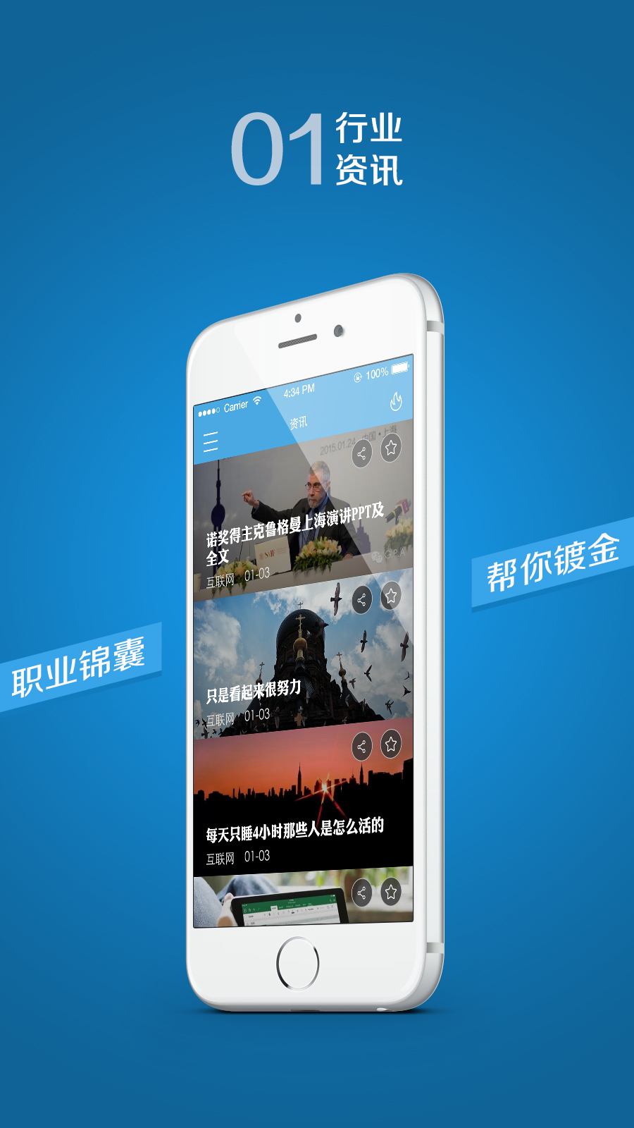 职业笔记App创意设计图5