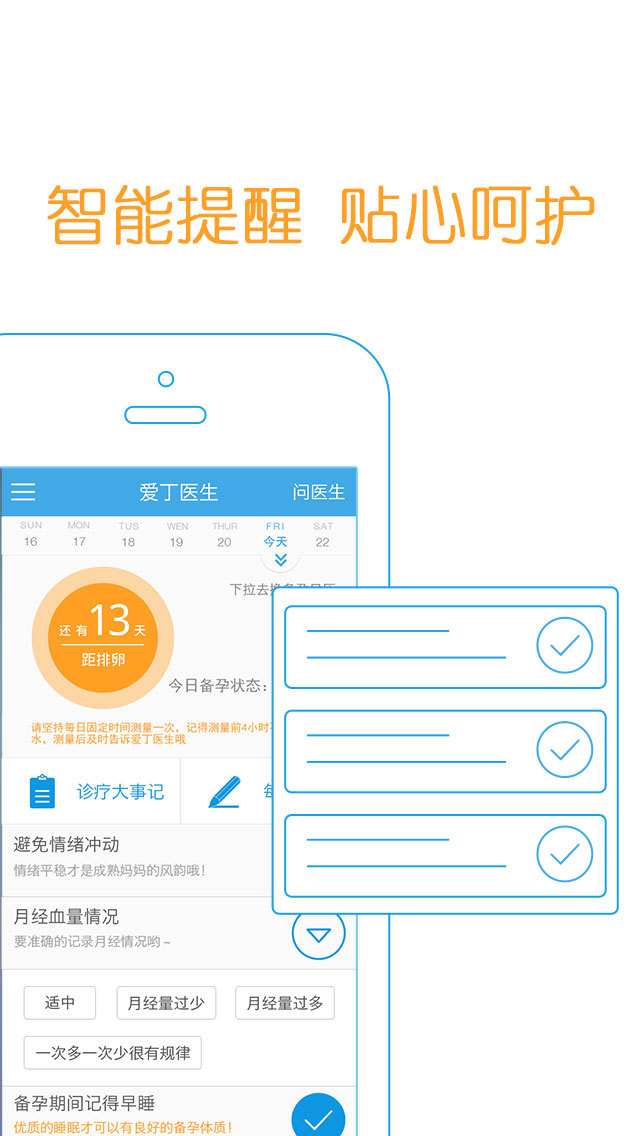 某线上APP界面设计图4