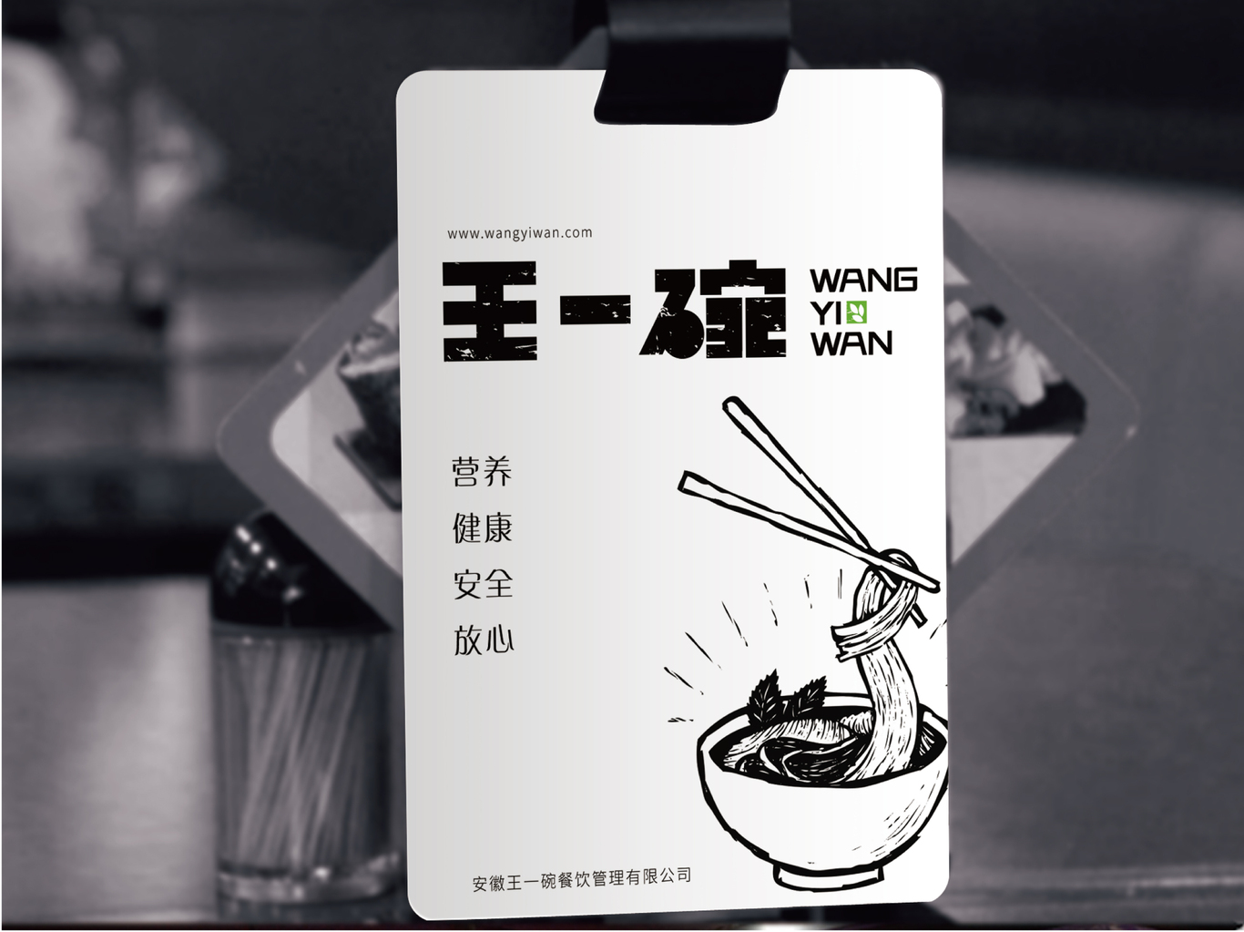 食品 logo vi設(shè)計圖6