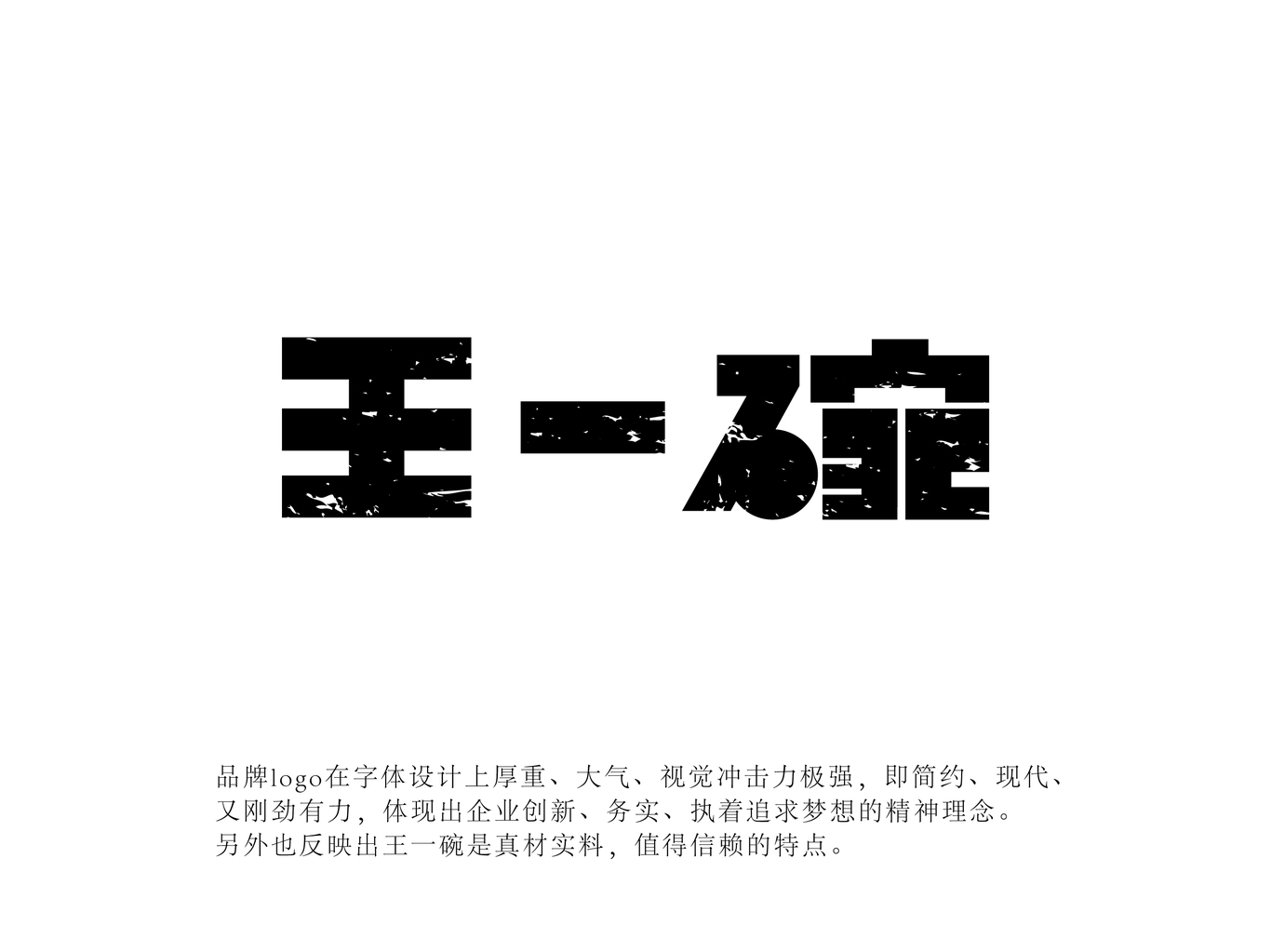 食品 logo vi設(shè)計圖0