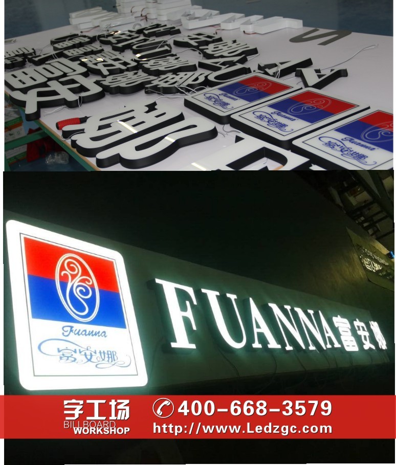 连锁店迷你字图2
