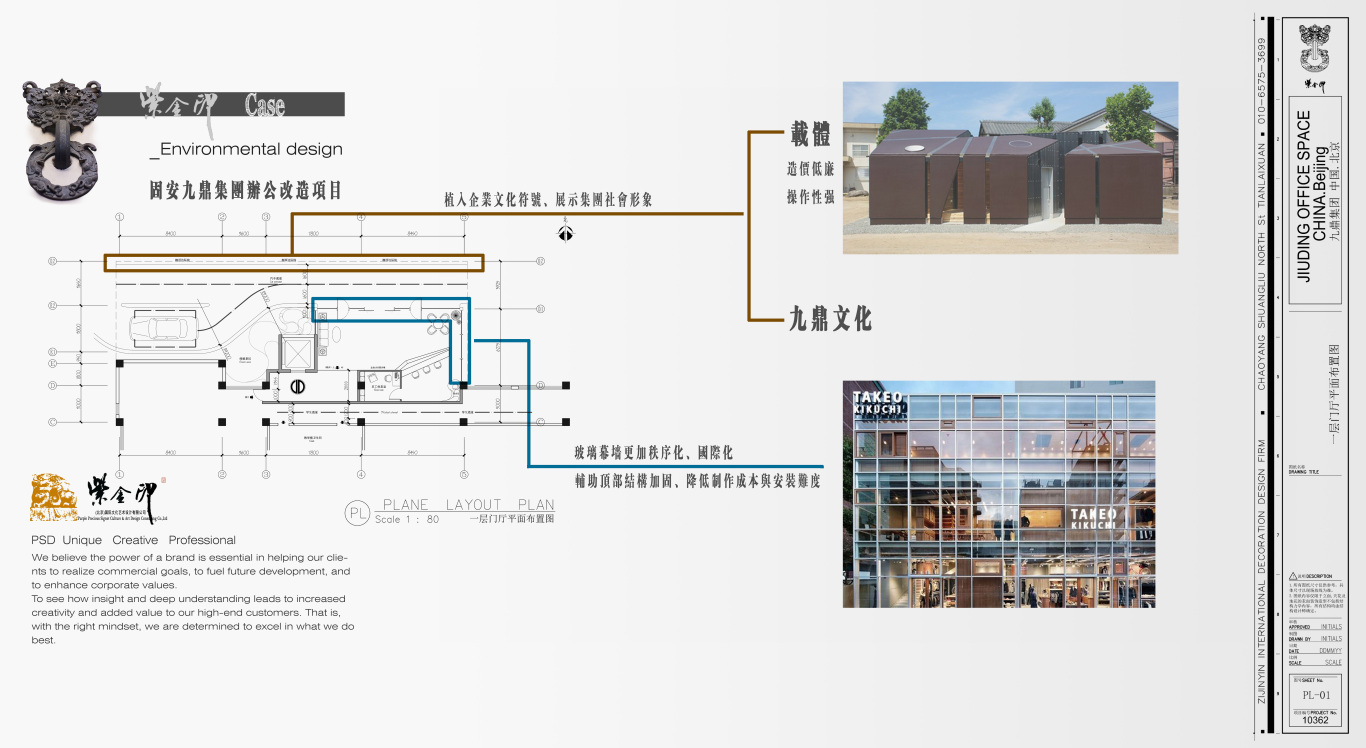 河北固安九鼎集团办公室改造图2