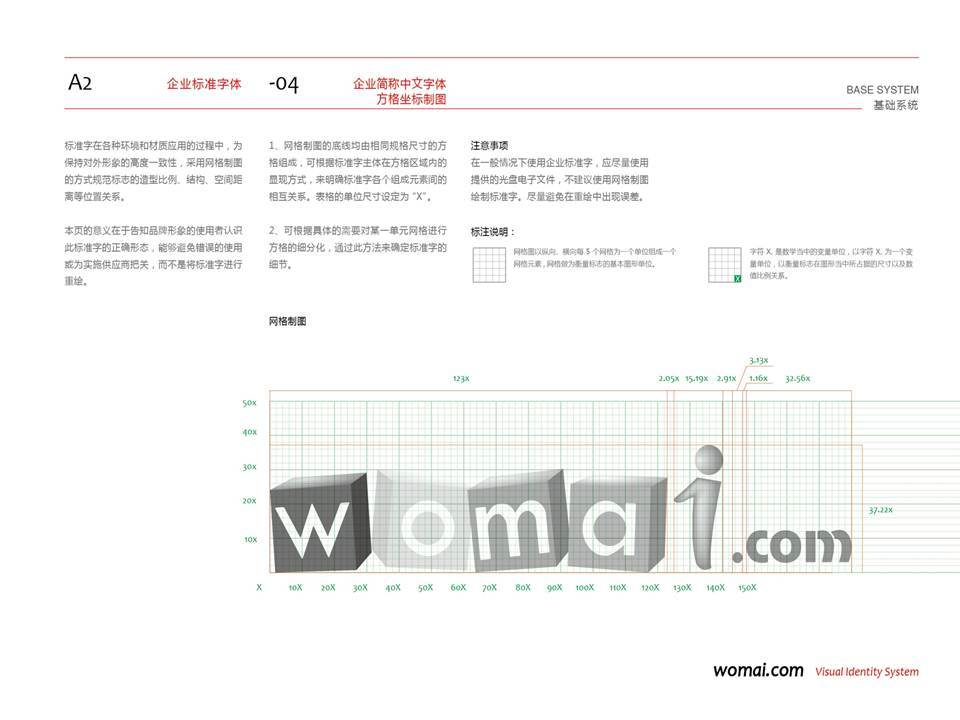 我买网VI设计图3