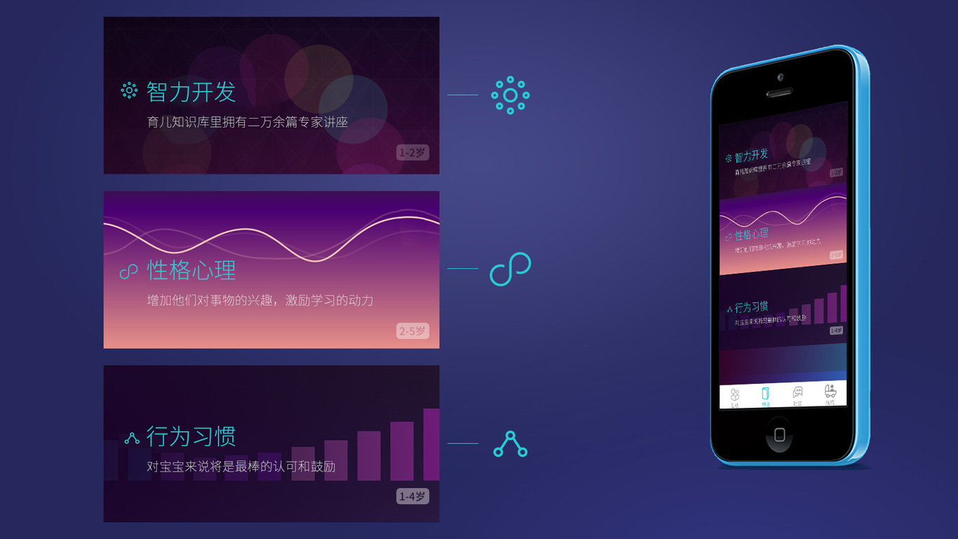 某App风格稿图2