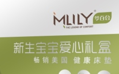 MLILY梦百合店铺规划＋包装设计