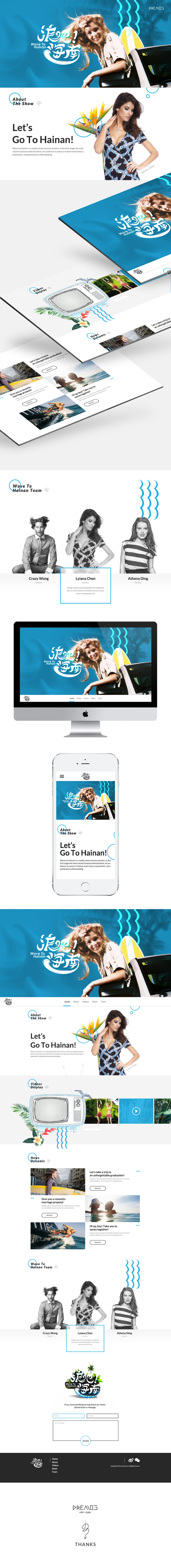 《浪吧！海南》标志与网页设计图3