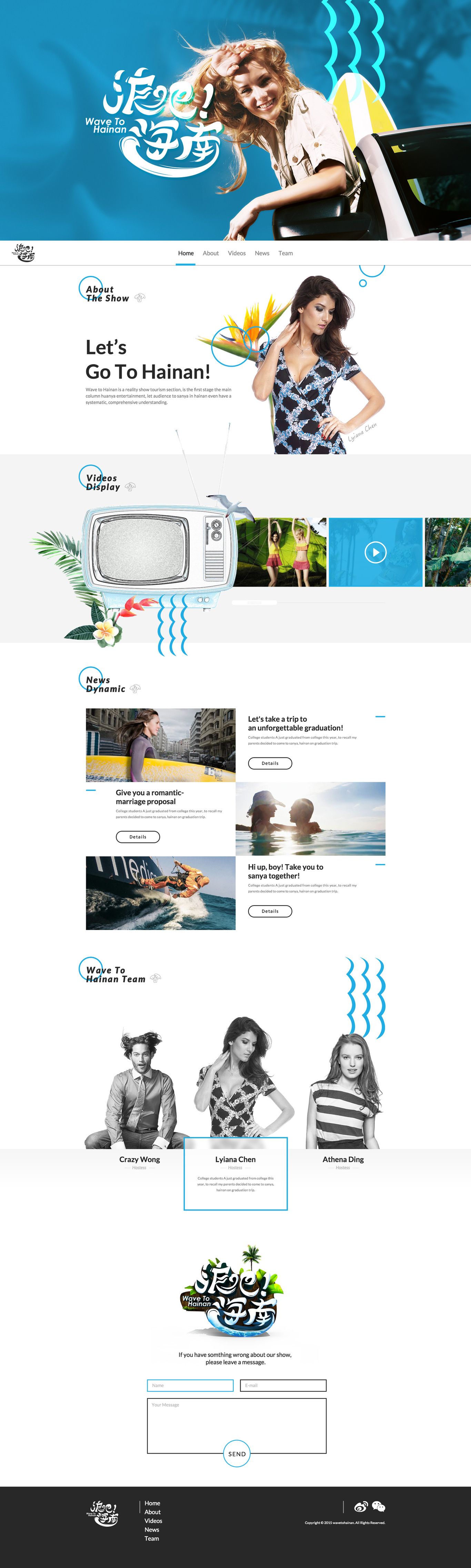 《浪吧！海南》标志与网页设计图4