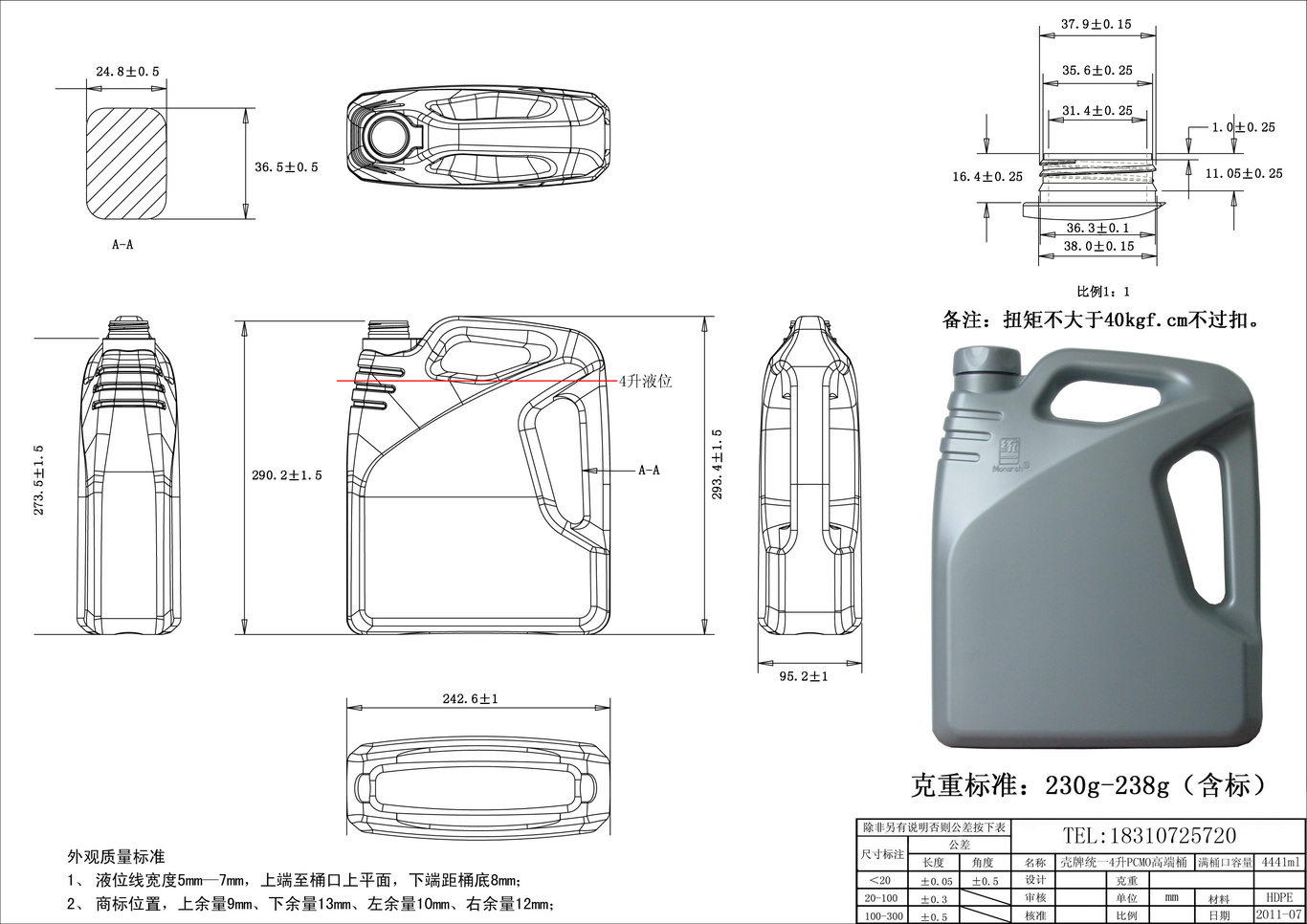 瓶型包裝設(shè)計圖1