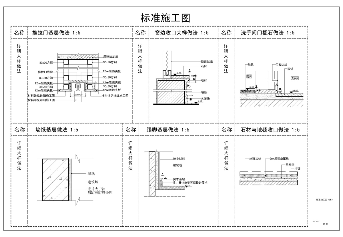 施工图图6