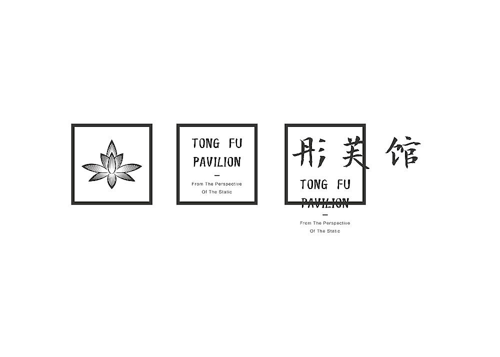 彤芙馆-品牌设计图0