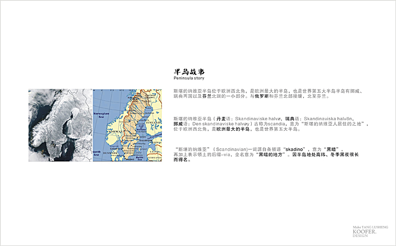 斯堪底那咖啡店圖1