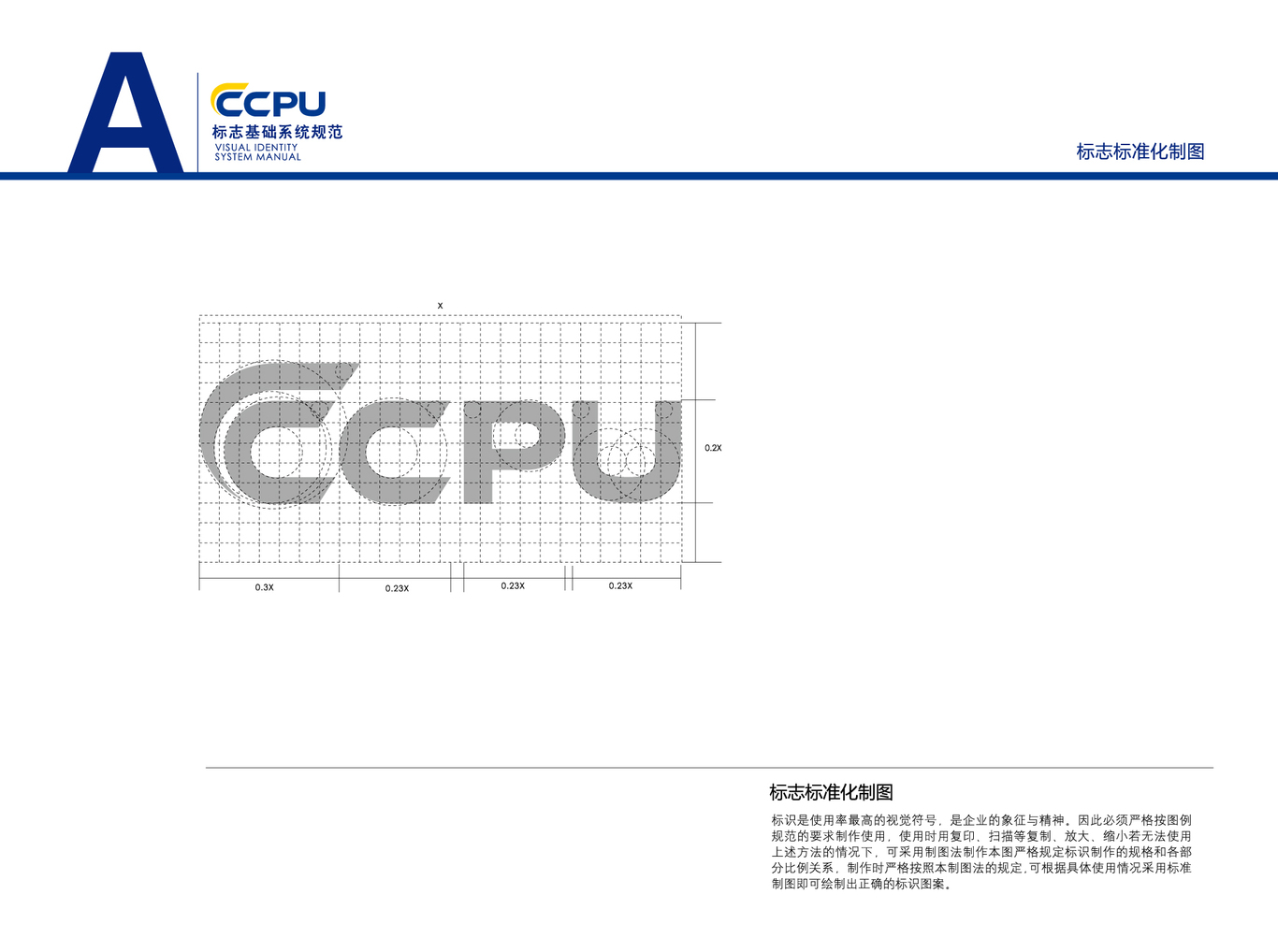 光电行业 能源行业logo设计 vi设计图3