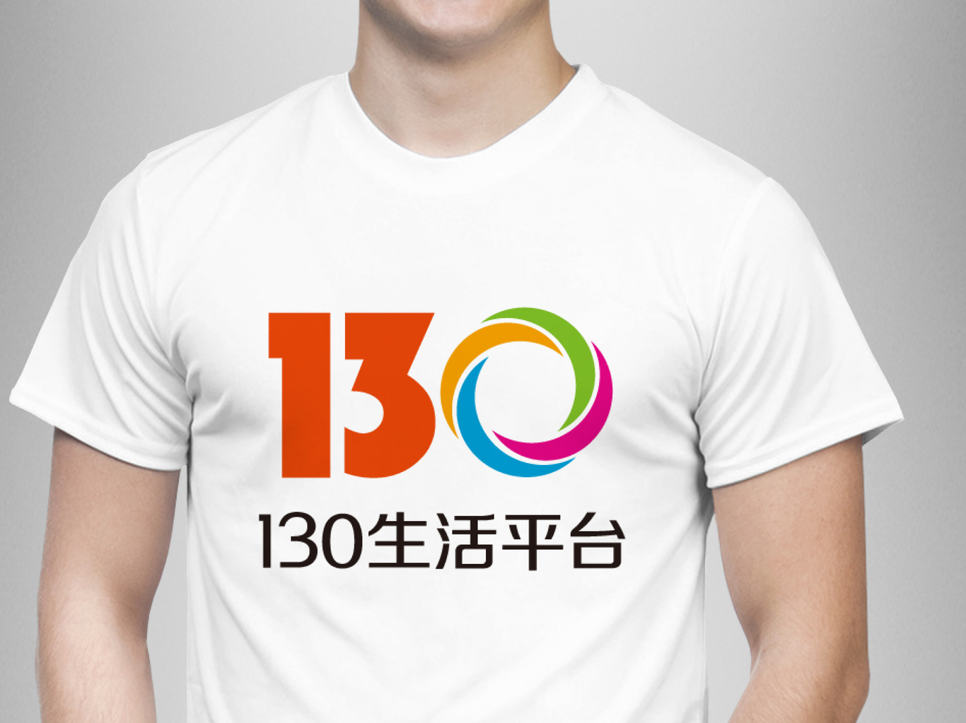 130生活服務(wù)平臺(tái)logo設(shè)計(jì)圖3