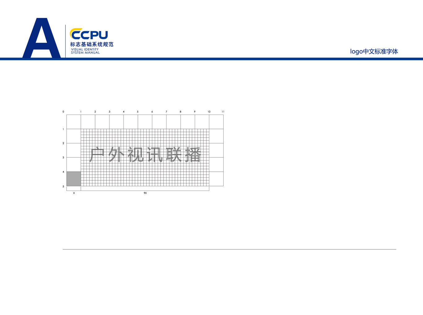 光电行业 能源行业logo设计 vi设计图6