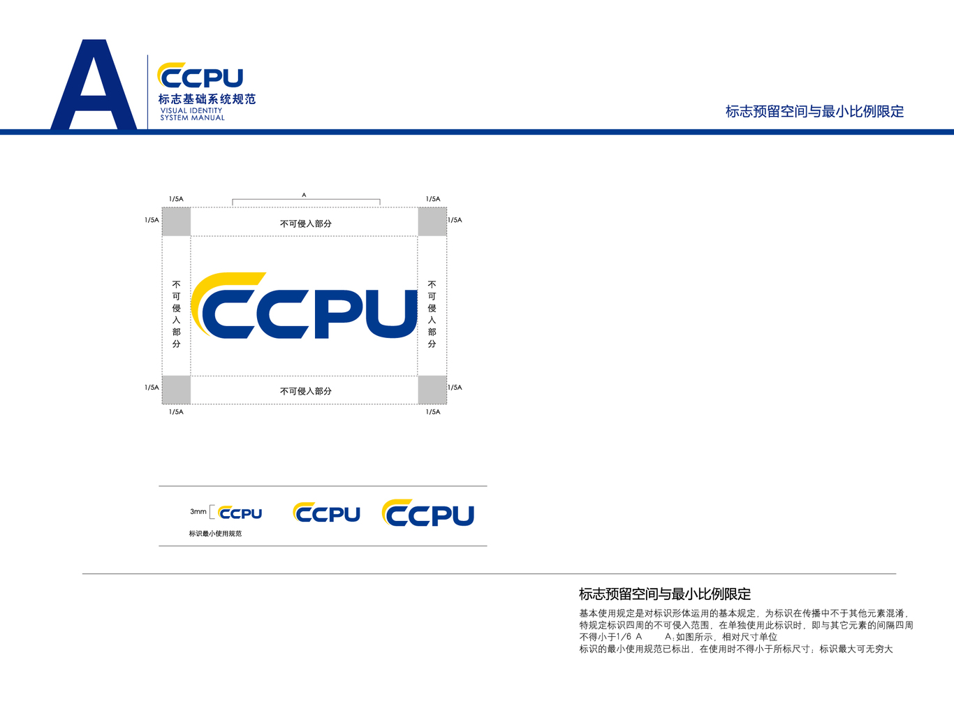 光电行业 能源行业logo设计 vi设计图4