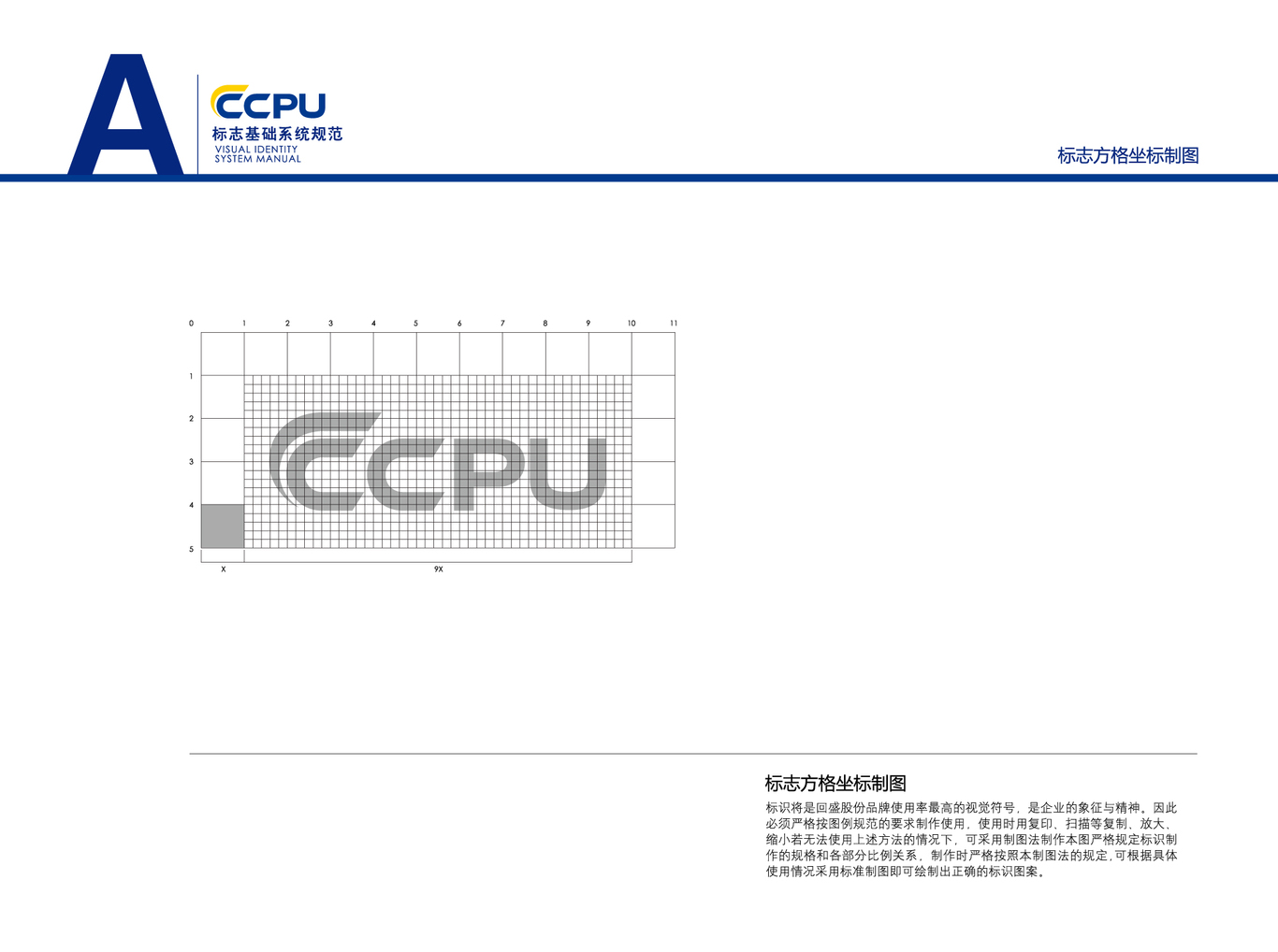 光电行业 能源行业logo设计 vi设计图5