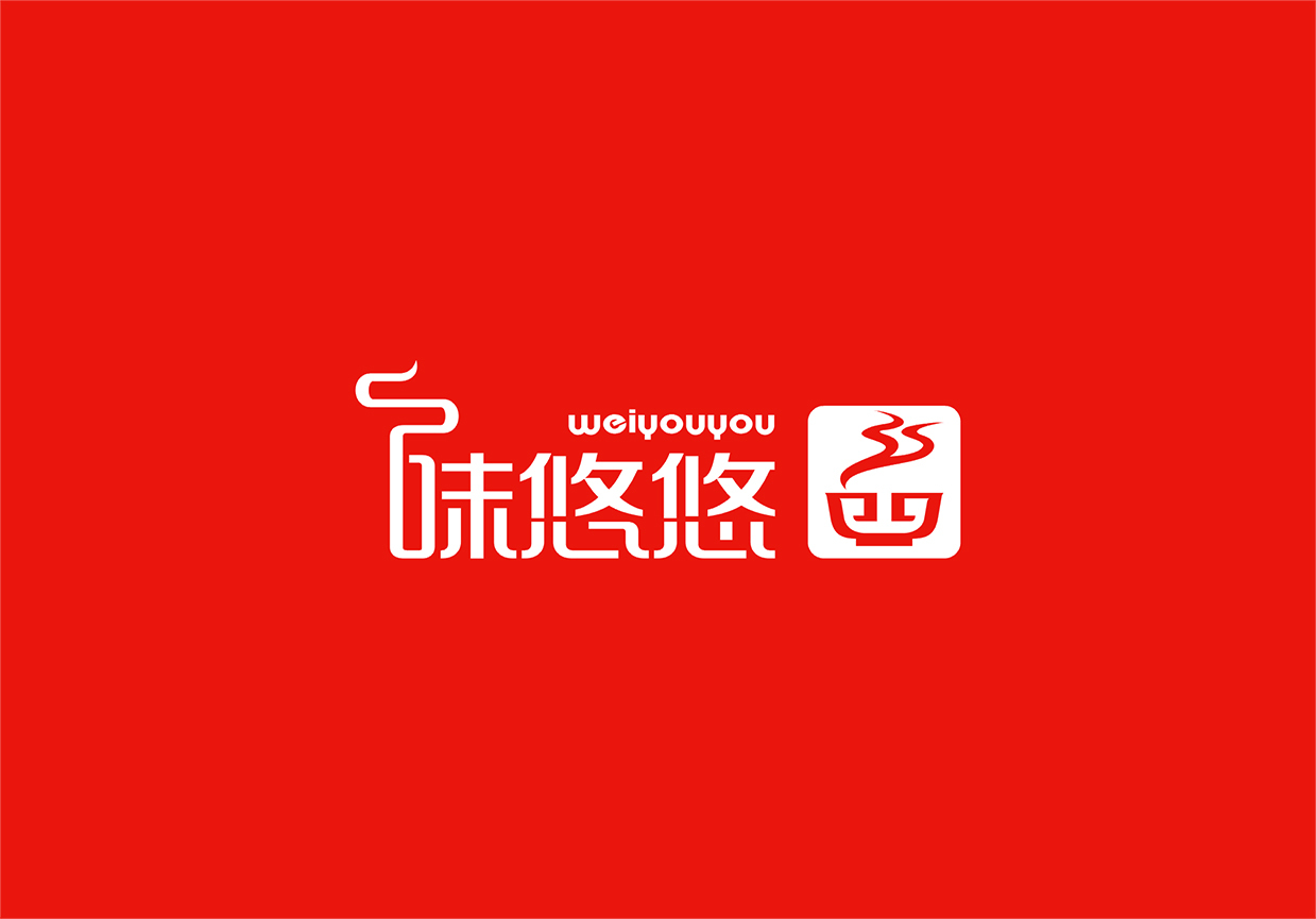 百易设计成功案例----味悠悠LOGO、VI设计图1