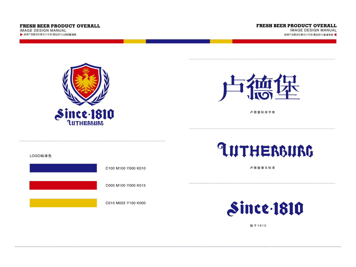 啤酒品牌logo设计 酒水行业logo设计 饮料行业logo设计图2