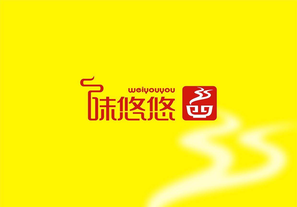 百易设计成功案例----味悠悠LOGO、VI设计图0