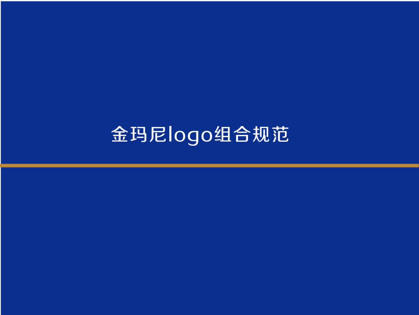 電源開關(guān)logo設(shè)計 插排logo設(shè)計 家電logo設(shè)計圖0