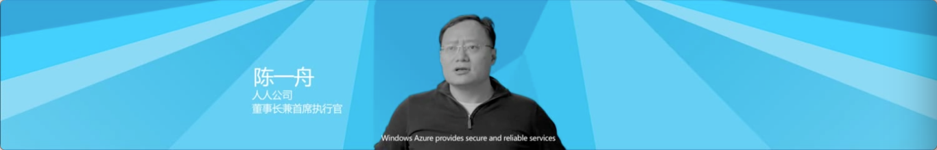 微软Windows Azure 宣传片图3