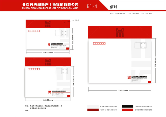 北京兴庆房地产土地评估有限公司LOGO图6