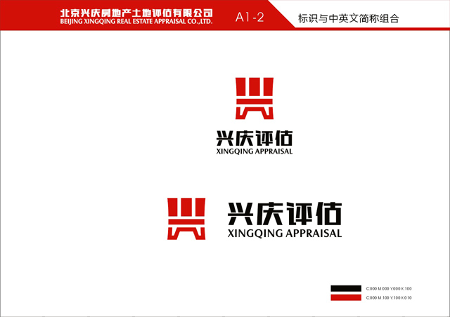 北京兴庆房地产土地评估有限公司LOGO图1