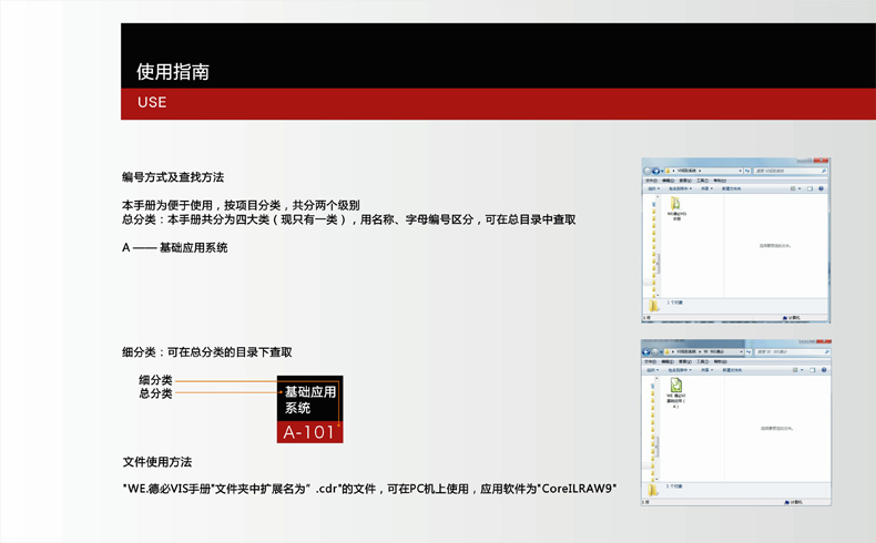 上海德必集團WE”品牌LOGO設計圖2