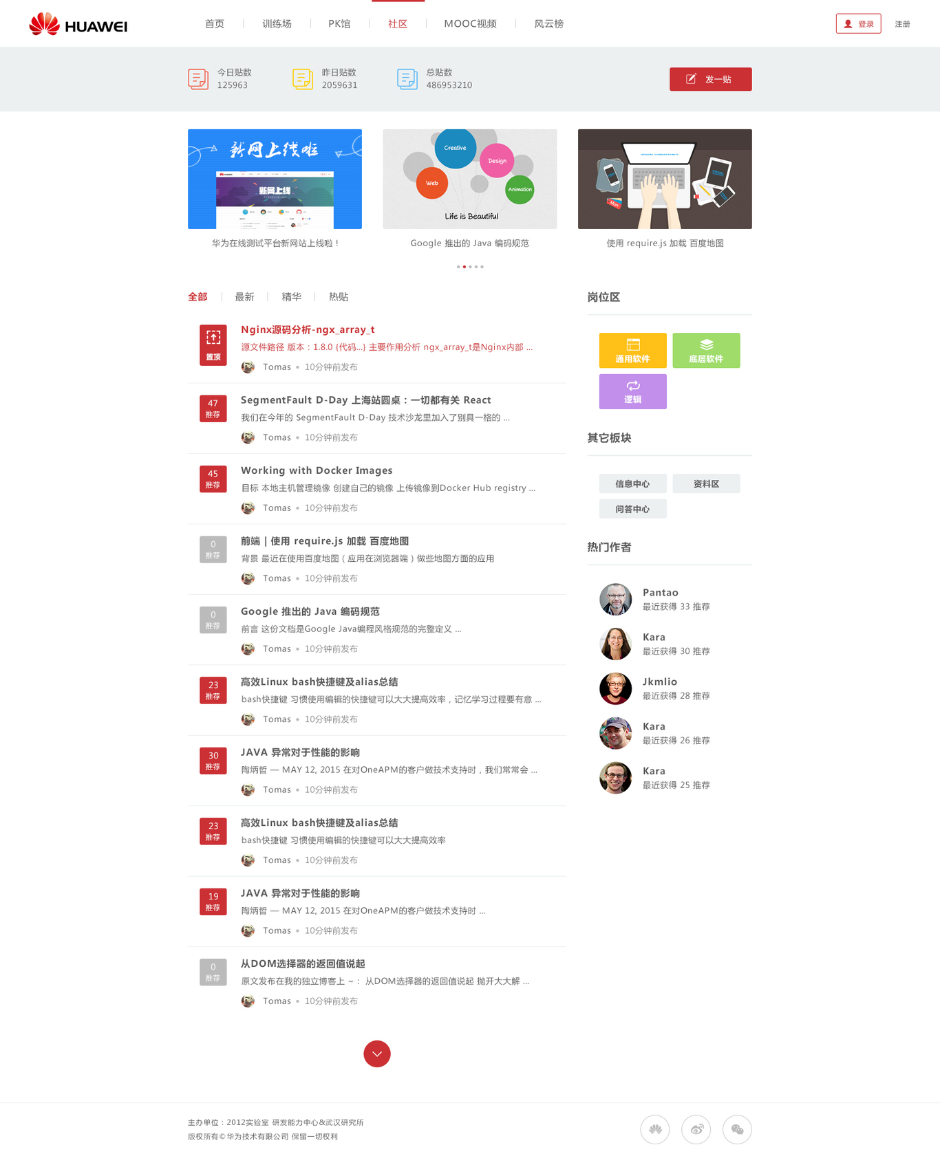 华为在线训练与测试平台图2
