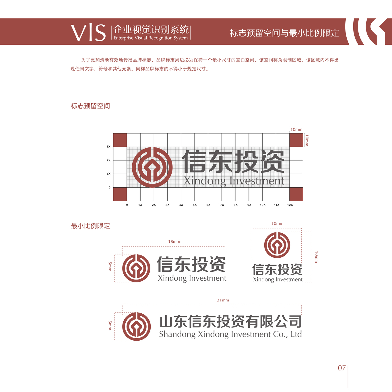 金融投資企業(yè)logo圖3