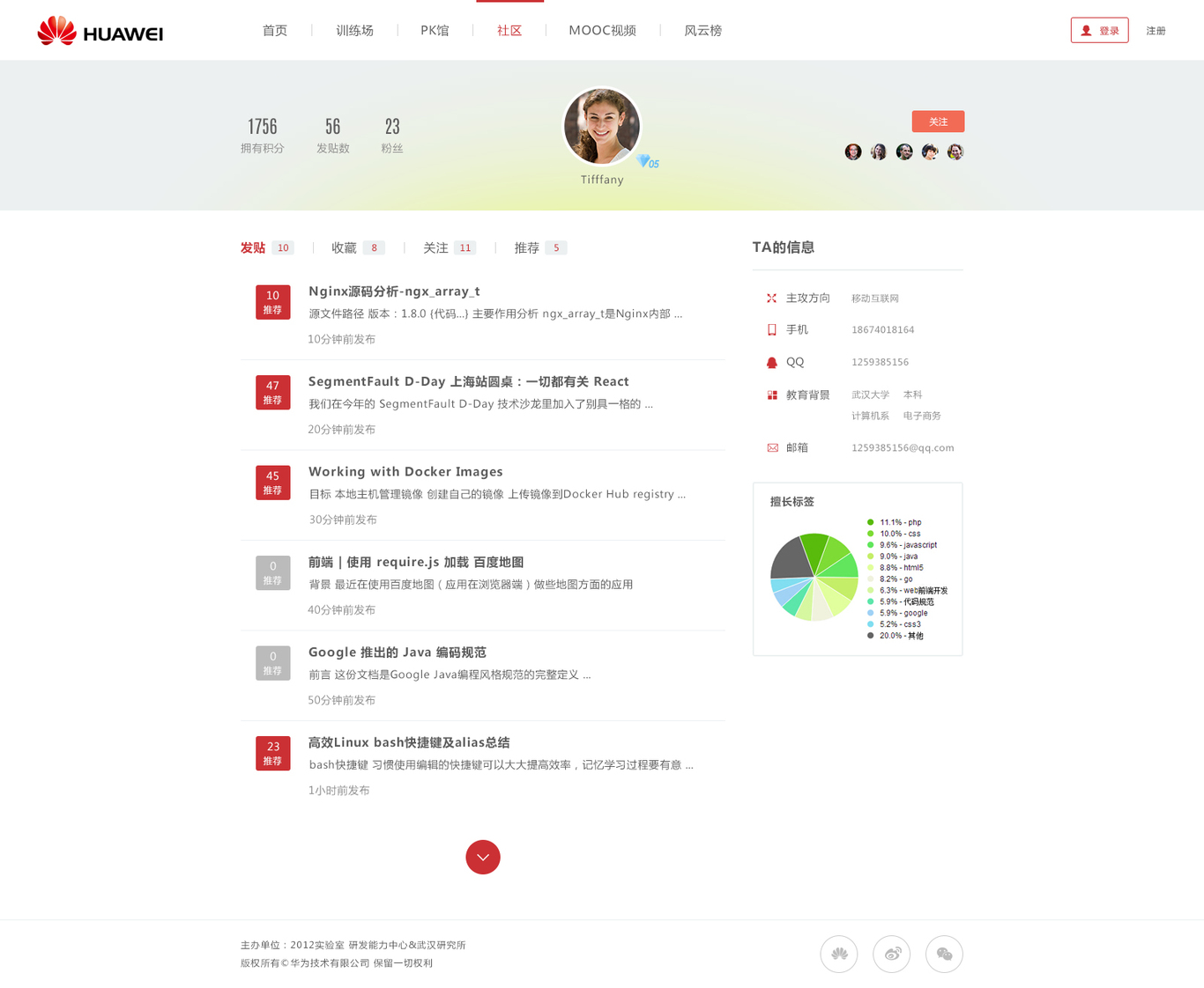 华为在线训练与测试平台图6