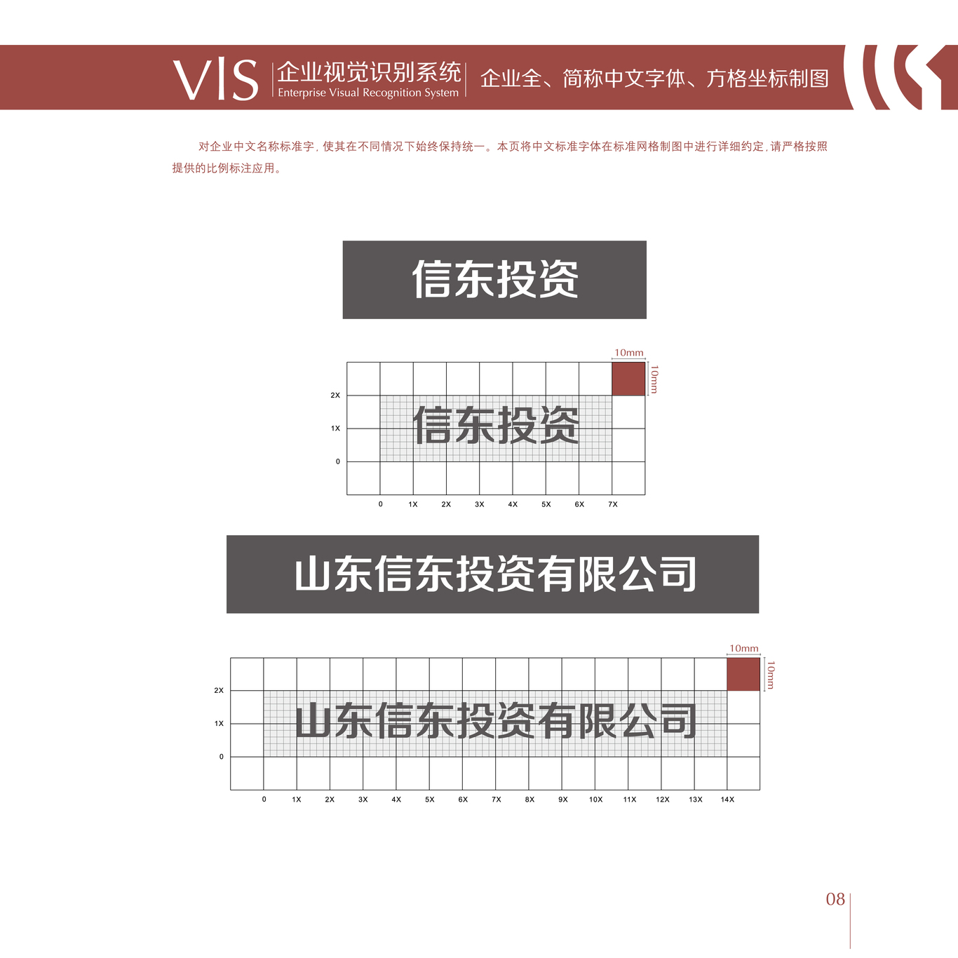 金融投資企業(yè)logo圖4