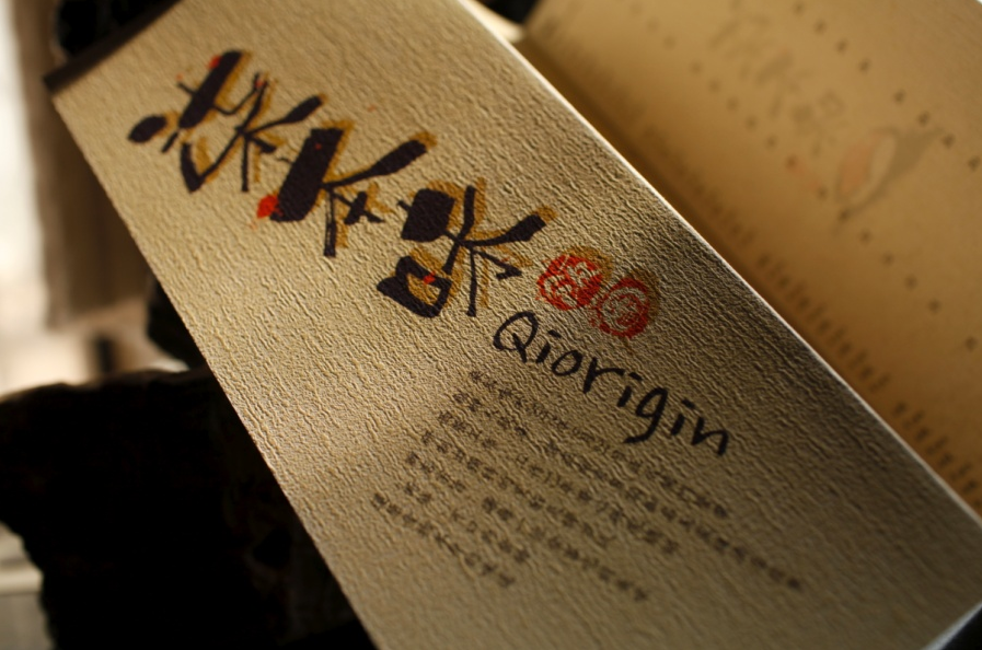 柒本味水墨插画菜单、LOGO、图标图9