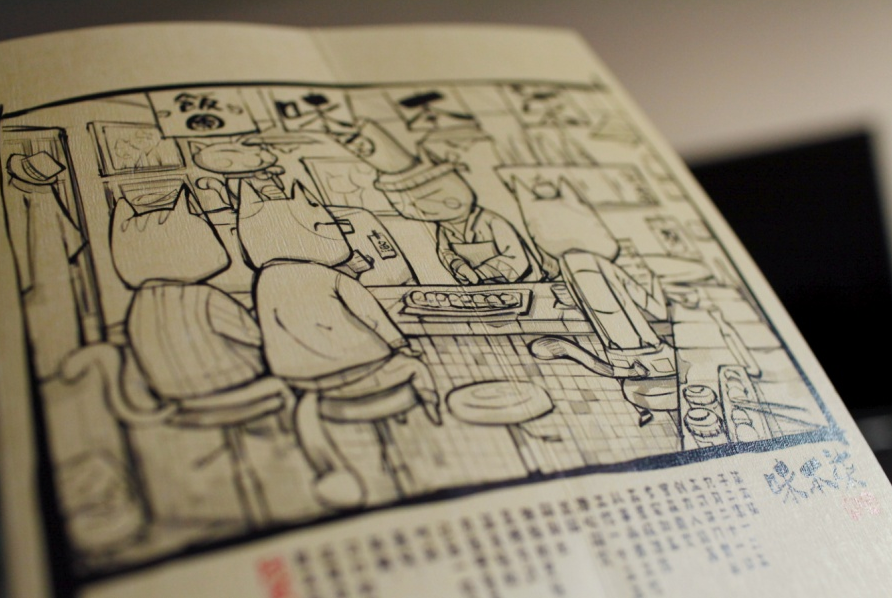 柒本味水墨插画菜单、LOGO、图标图3