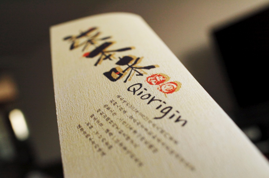 柒本味水墨插画菜单、LOGO、图标图5