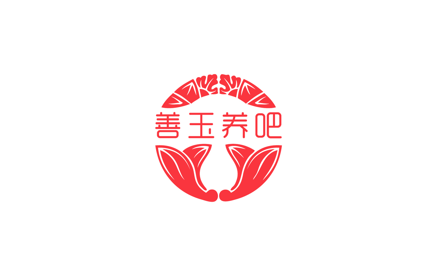 善玉养吧女子会所品牌设计图0
