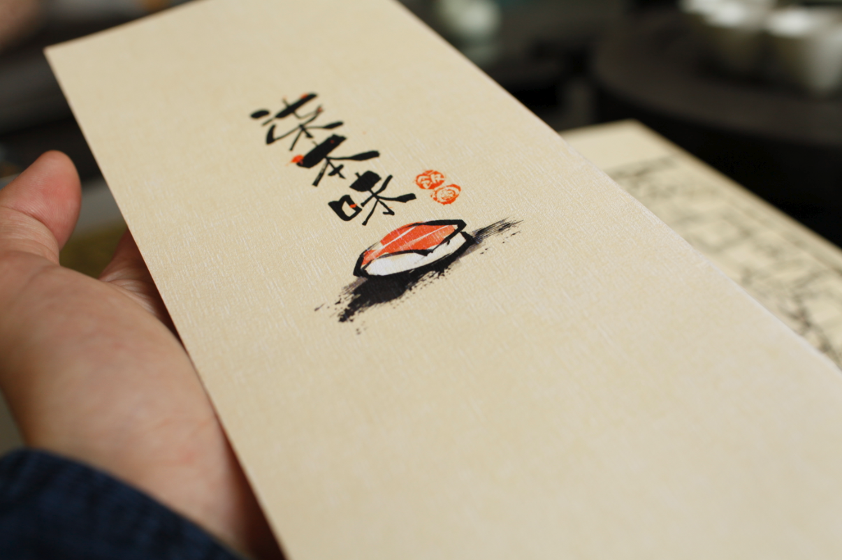 柒本味水墨插画菜单、LOGO、图标图0