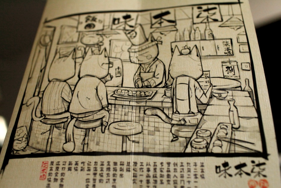 柒本味水墨插画菜单、LOGO、图标图4