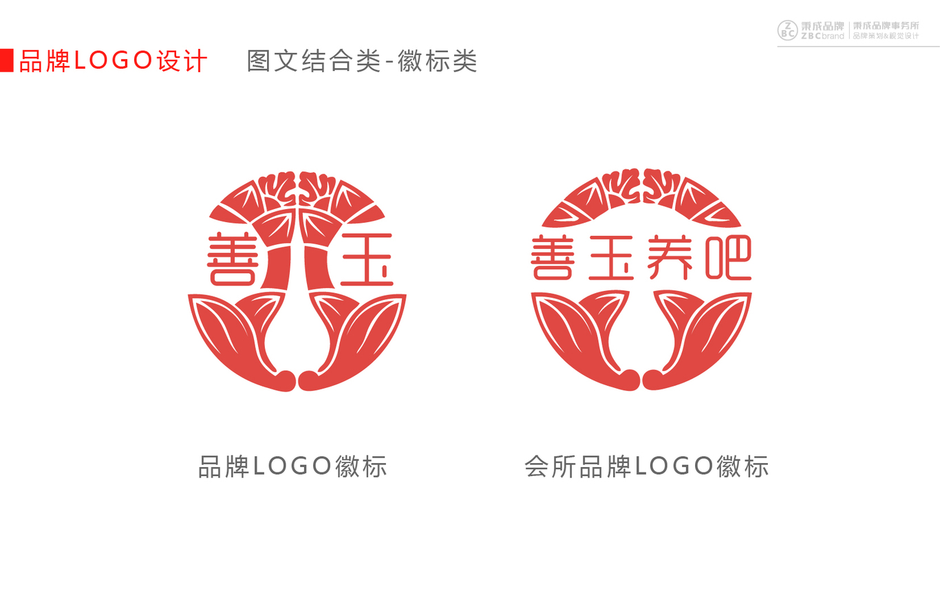 善玉养吧女子会所品牌设计图10