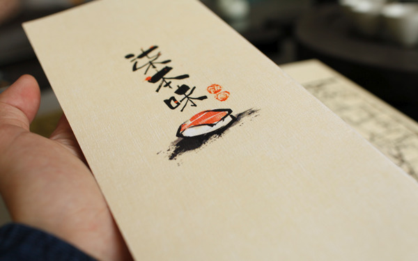 柒本味水墨插画菜单、LOGO、图标