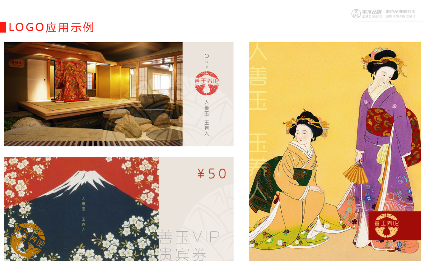 善玉养吧女子会所品牌设计图11