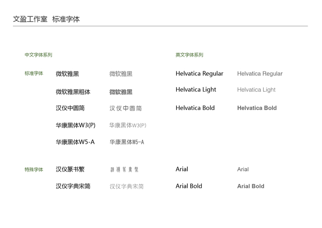 上海高端私人健康顧問會(huì)所品牌設(shè)計(jì)：文盈工作室圖9