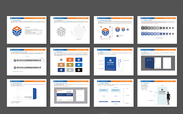某工程管理咨询公司LOGO及VI设计