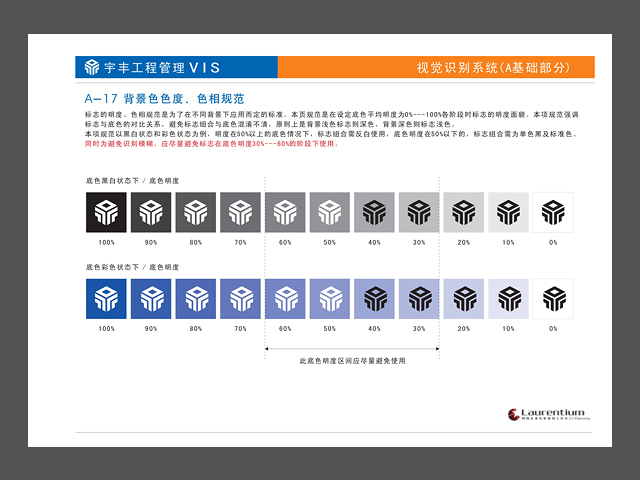 某工程管理咨询公司LOGO及VI设计图4