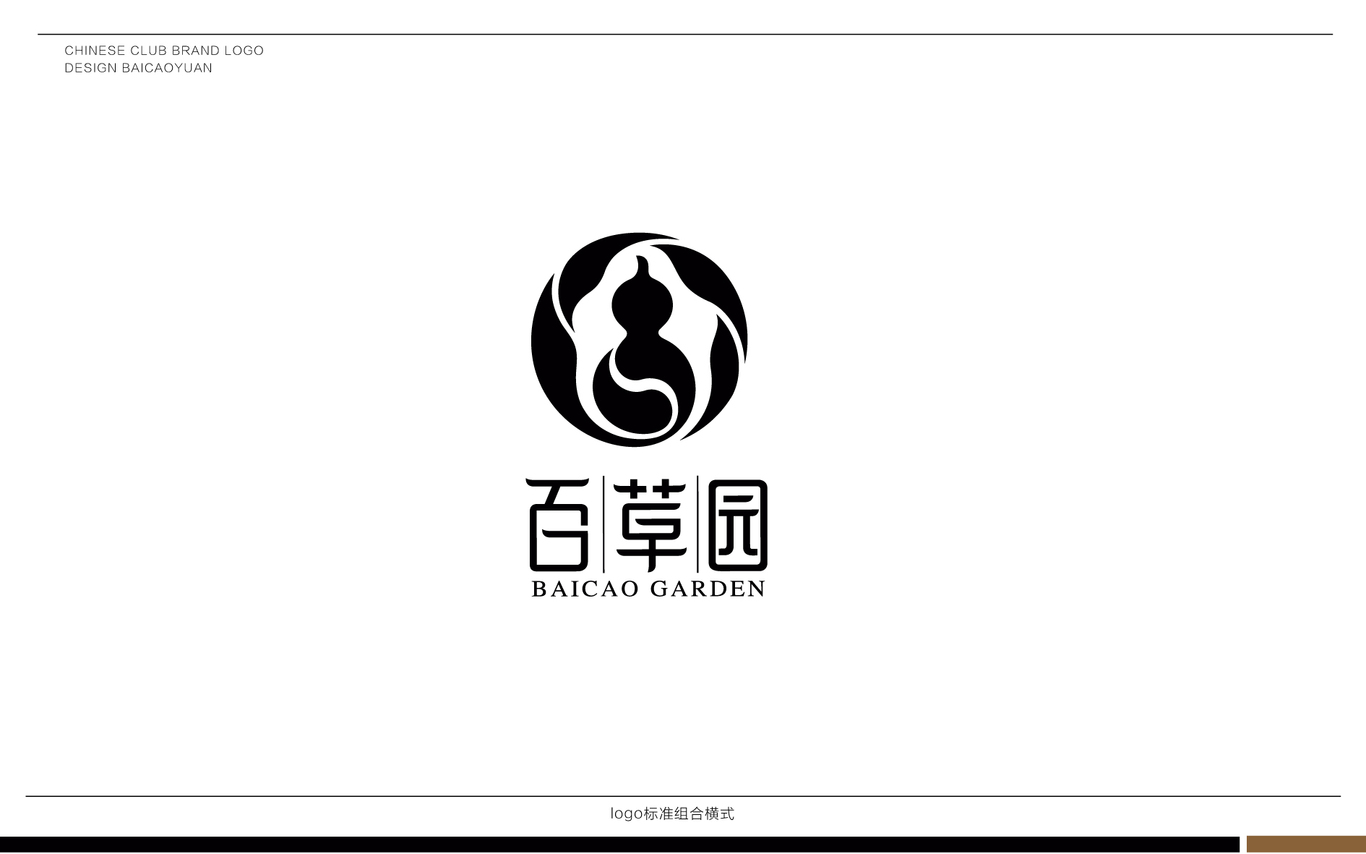 中醫(yī) 中藥品牌logo設(shè)計(jì)——錦玉智道品牌顧問(wèn)圖6